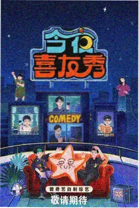 导演请就位