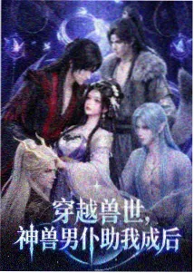 星轨之外
